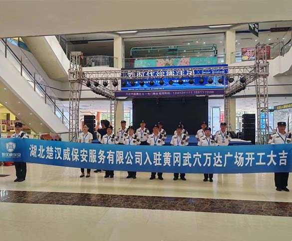 商場(chǎng)安保